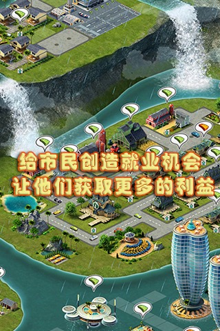 城市岛屿中文内购修改版(City Island) v51.2.8 安卓版4