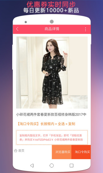 猫宝优惠券手机版 v1.6.8 安卓版2