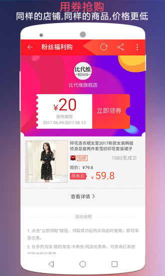 猫宝优惠券手机版 v1.6.8 安卓版3