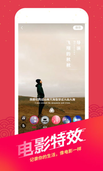 闪咖手机版 v2.5.1.7 安卓版1