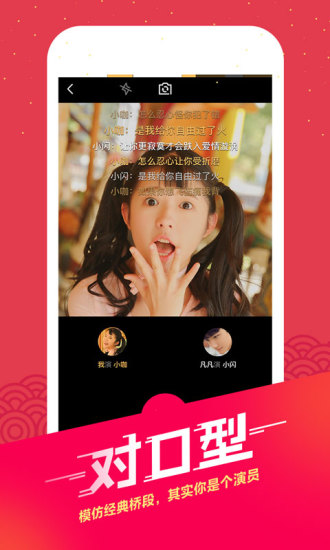 闪咖手机版 v2.5.1.7 安卓版4