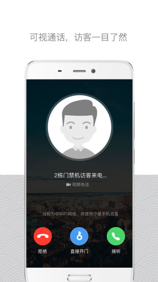 嘿芝麻社区门禁卡 v3.8.2 安卓版2