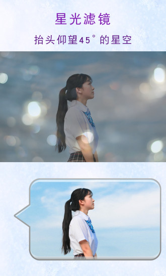 闪卡相机手机版 v2.8 安卓版1