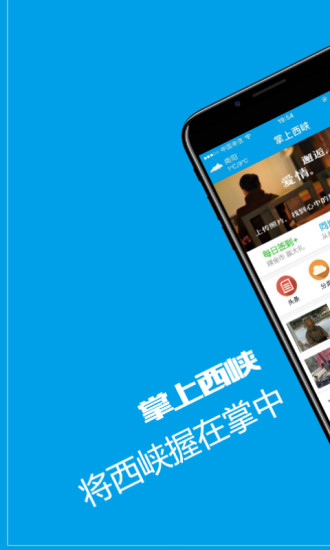 掌上西峡手机版 v5.61 安卓版0