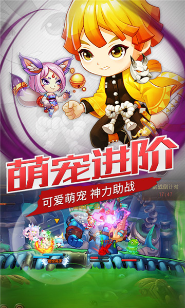 弹弹岛2百度客户端 v2.7.0 安卓版0