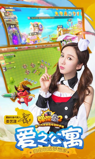 弹弹岛2无限钻石修改版 v2.1.6 安卓版4