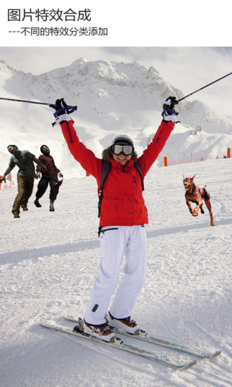 图片特效合成手机版