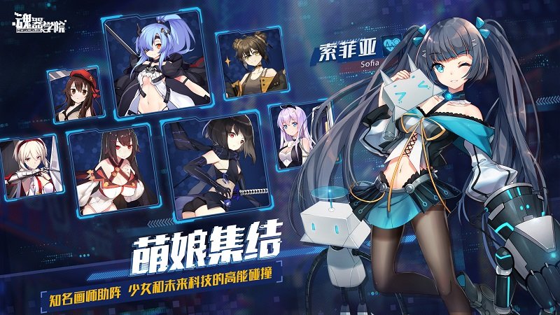 魂器学院体验服 v2.1 安卓最新版0