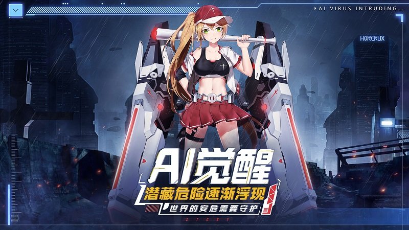 魂器学院体验服 v2.1 安卓最新版2