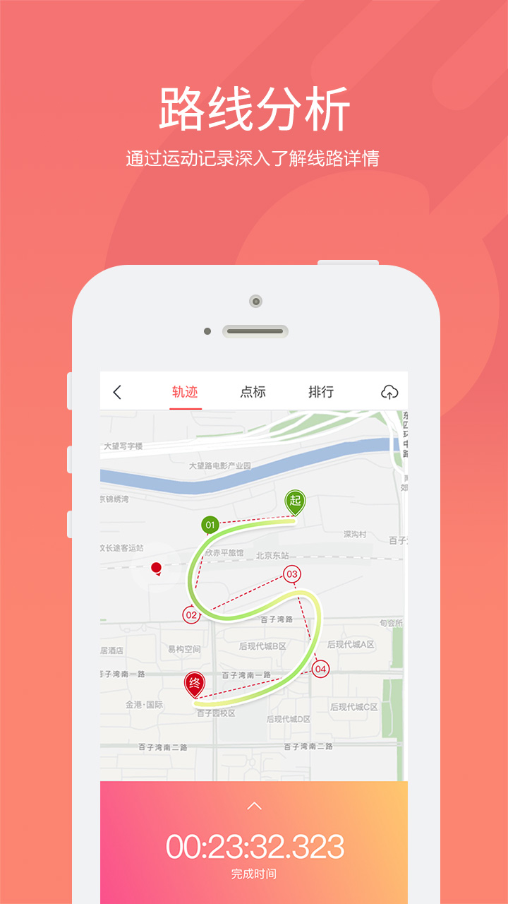 快乐跑app