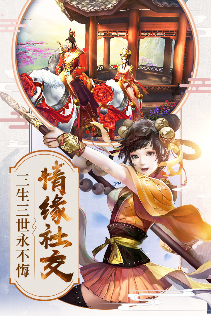 倚天屠龙记手游修改版 v1.6.0 安卓版1