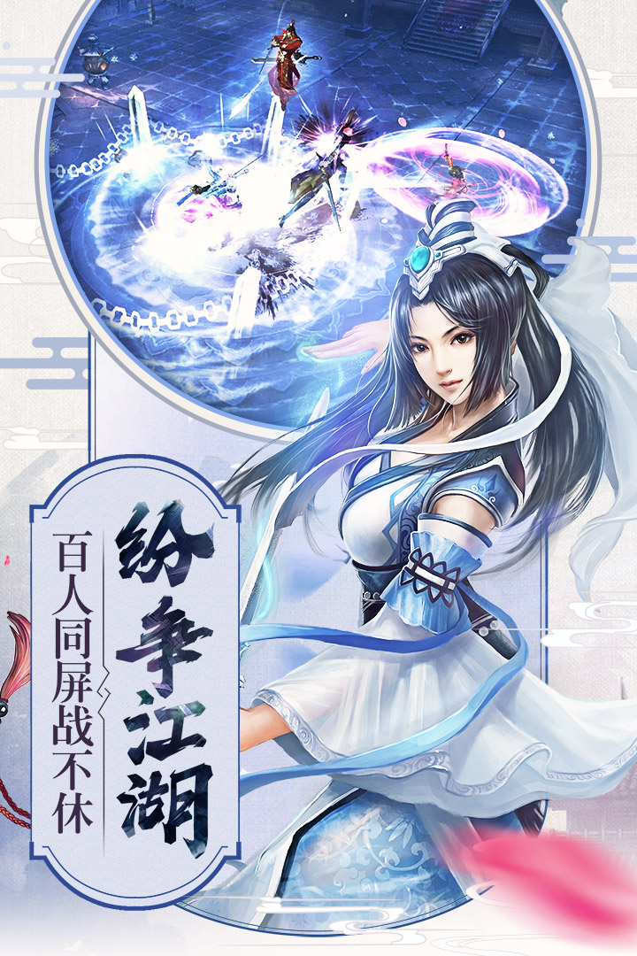 倚天屠龙记手游修改版 v1.6.0 安卓版2