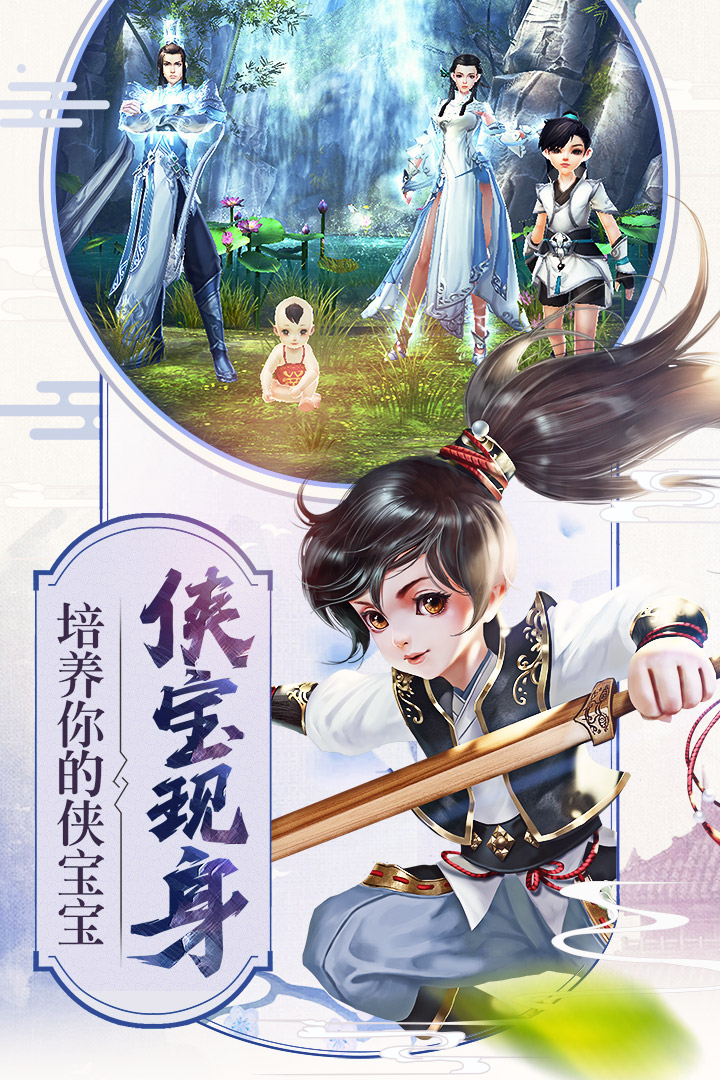 倚天屠龙记手游修改版 v1.6.0 安卓版3