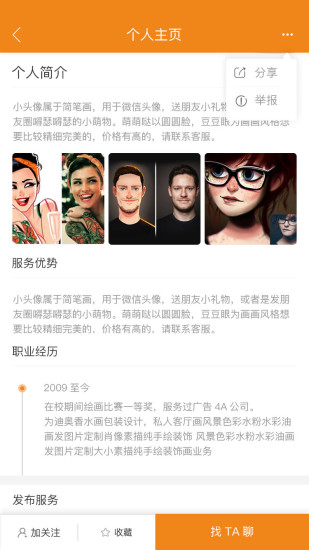 蚁帮平台 v3.5.5 安卓最新版2