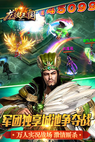 龙纹三国无限金币修改版 v1.0.12 安卓版2