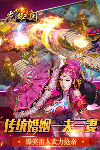 龙纹三国无限金币修改版 v1.0.12 安卓版3