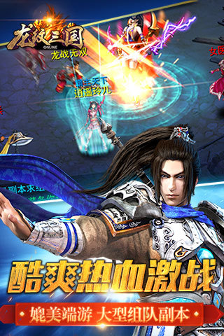 龙纹三国无限金币修改版 v1.0.12 安卓版4