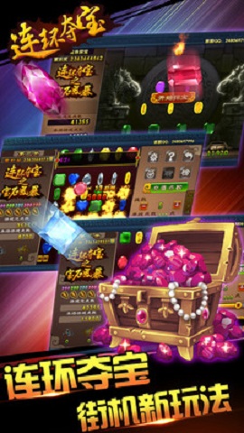连环夺宝小米游戏 v1.7.5 安卓版0