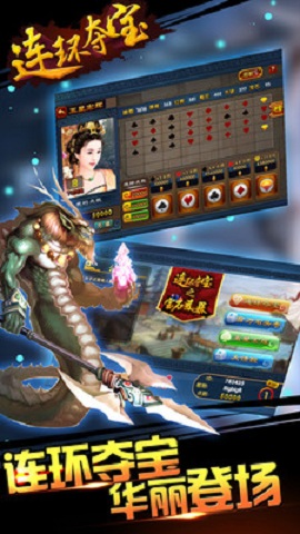 连环夺宝小米游戏 v1.7.5 安卓版1