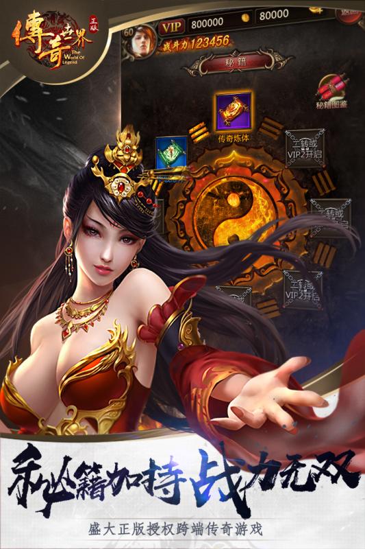 传奇世界之裁决天下无限元宝金币版