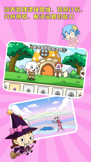 哆哆数学手机软件 v5.2.9 安卓版0