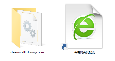 steamui.dll(绝地求生) 1