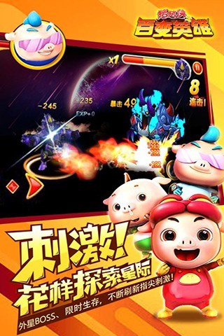 猪猪侠之百变英雄最新版