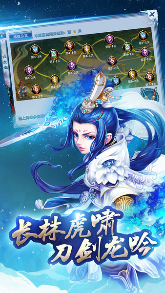 神雕侠侣最新版 v2.7.0 安卓版1