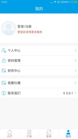 打手管家手机app