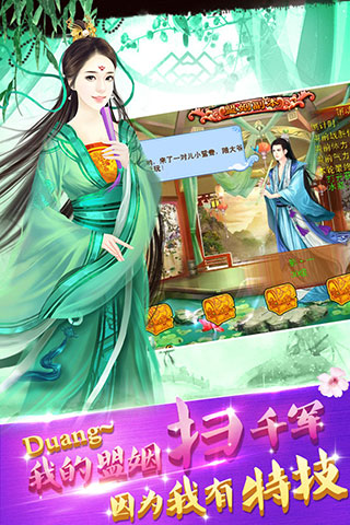 宫廷风云手机游戏 v3.6.6 安卓最新版1