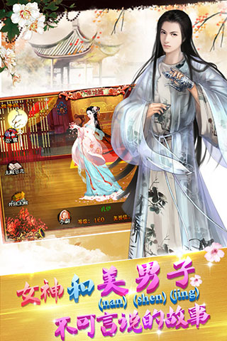 宫廷风云手机游戏 v3.6.6 安卓最新版2