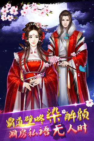 宫廷风云手机游戏 v3.6.6 安卓最新版3
