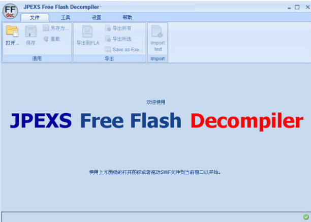 Color7 Power Flash Decompiler