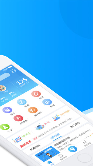 超级课堂初中数学电子版 v3.4.8 安卓最新版0
