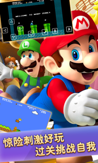 变态版超级玛丽手游 v6.5.18 安卓版0