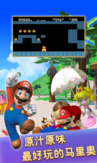 变态版超级玛丽手游 v6.5.18 安卓版3