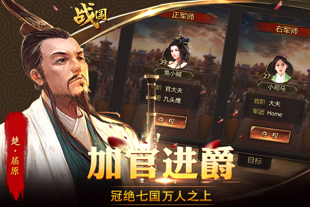 战国手游 v2.2 安卓版0