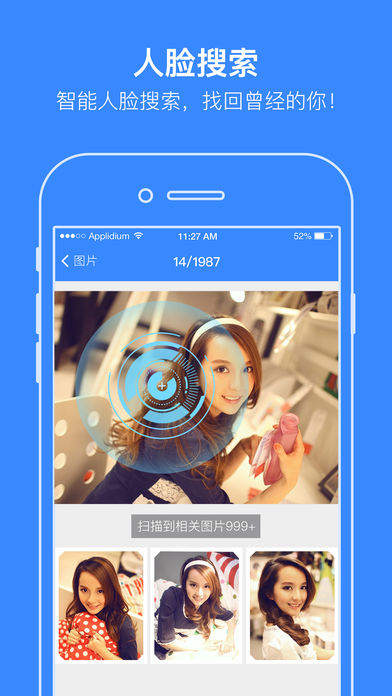 百度网盘苹果版 v11.23.0 iphone版3