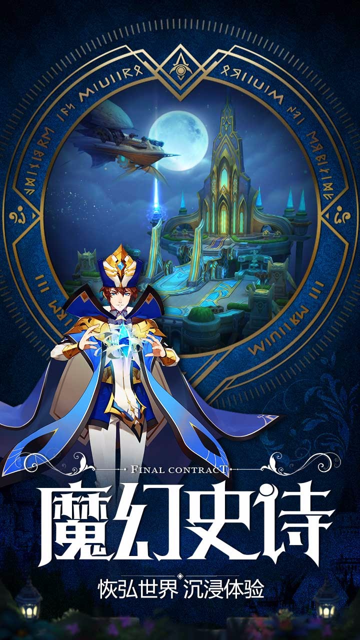 最终契约内购修改版 v1.3.3.1 安卓版4