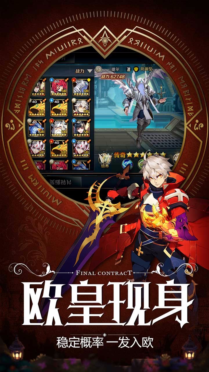 最终契约内购修改版 v1.3.3.1 安卓版2