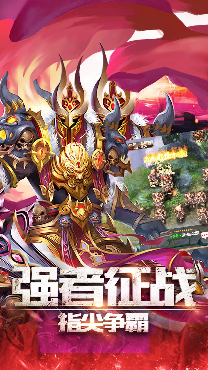 屠龙战果盘游戏 v1.1.29630 安卓版0