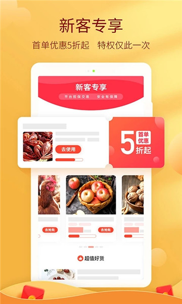 手机惠农网app v5.3.0.2 安卓最新版0