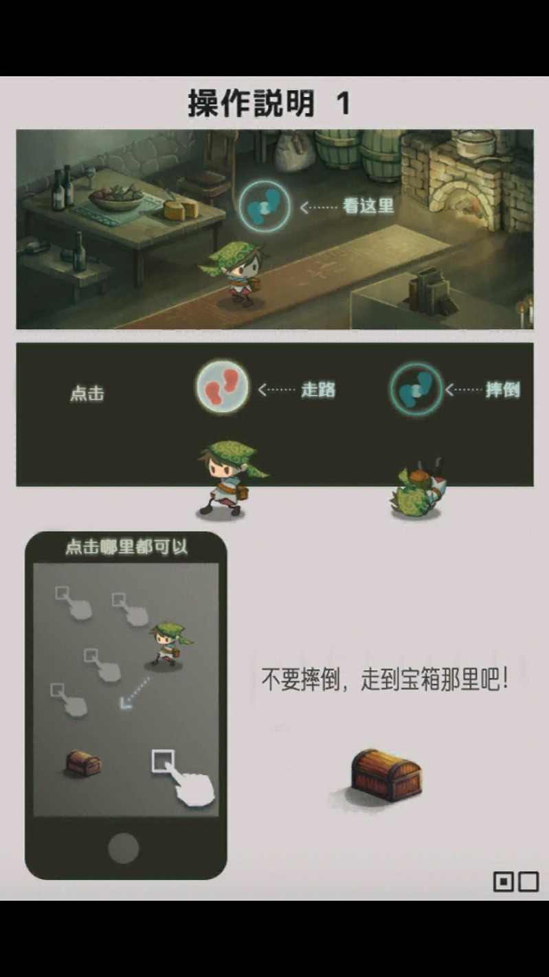 触摸盗贼故事汉化修改版 v1.1 安卓版2
