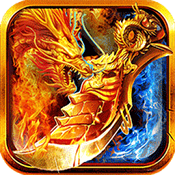 魔龙诀果盘游戏