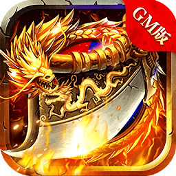 完美传奇私服版