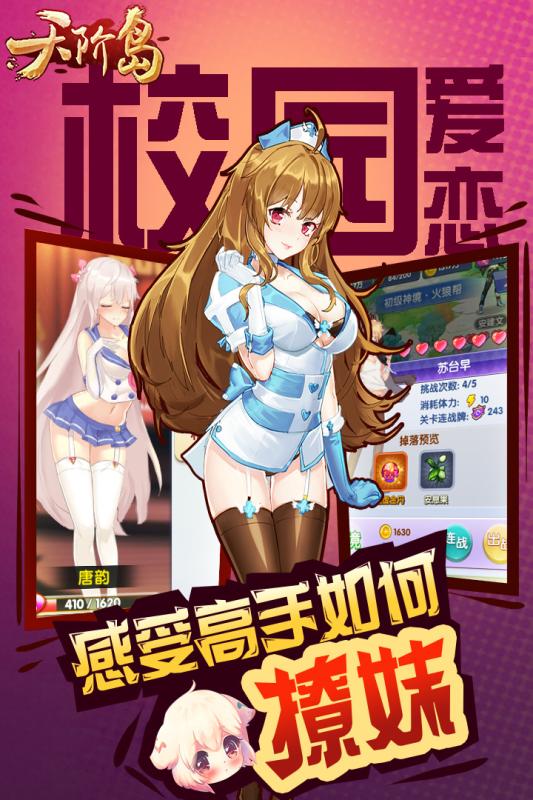 天阶岛内购修改版 v1.3.0.3 安卓版 0