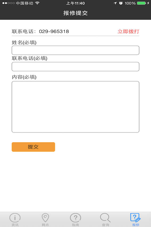 西安公共自行车手机版 v3.0.8 安卓版0