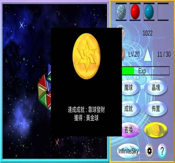 魔球养成手游 v1.0 安卓版1