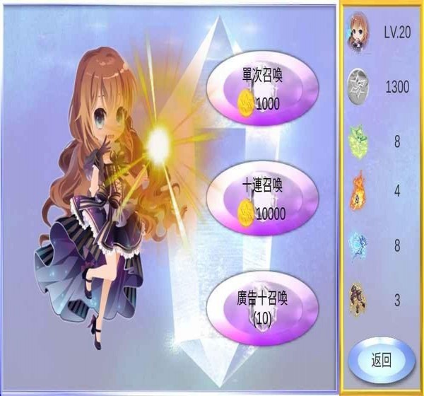 魔球养成手游 v1.0 安卓版3
