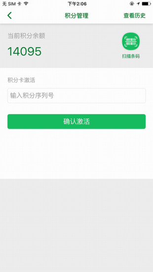 餐饮服务手机版 v1.5.2 安卓版2